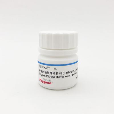 PH9017 | 柠檬酸钠缓冲液粉剂 (0.01mol/L, pH6.0)