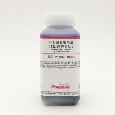 PH1043 | 甲苯胺蓝染色液（1%,硼酸盐法） Toluidine Blue O solution，1% in sodium borate