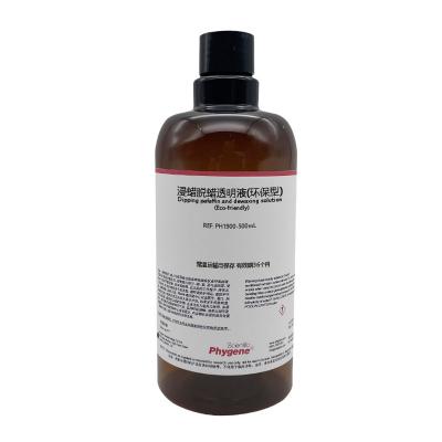 PH1900 | 脱蜡液/浸蜡脱蜡透明液（环保型） Dipping pafaffin and dewaxing solution（Eco-friendly)