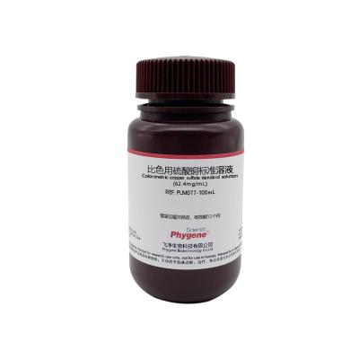 PLM077-A 比色用硫酸铜标准溶液(62.4mg/mL) Colorimetric copper sulfate standard solution
