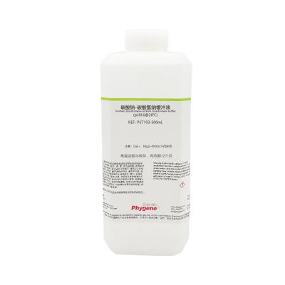 PST103 | 碳酸钠-碳酸氢钠缓冲液 Sodium bicarbonate-sodium bicarbonate buffer