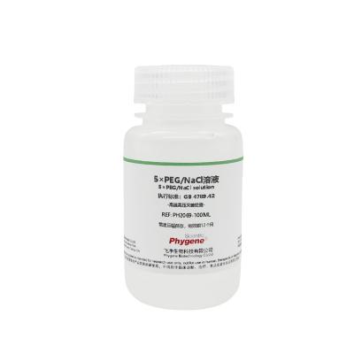 PH2069 | 食品微生物学检验 诺如病毒检验试剂 TGBE缓冲液 5&times;PEG/NaCl溶液 执行标准：GB 4789.42