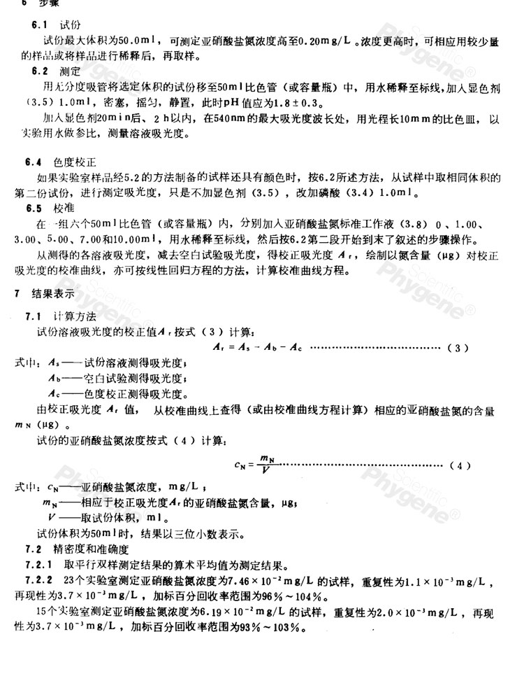 Plm Nitrite Nitrogen Standard Solution