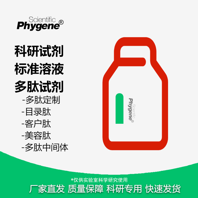 PH1158 | 淀粉样物质染色液（甲紫法）